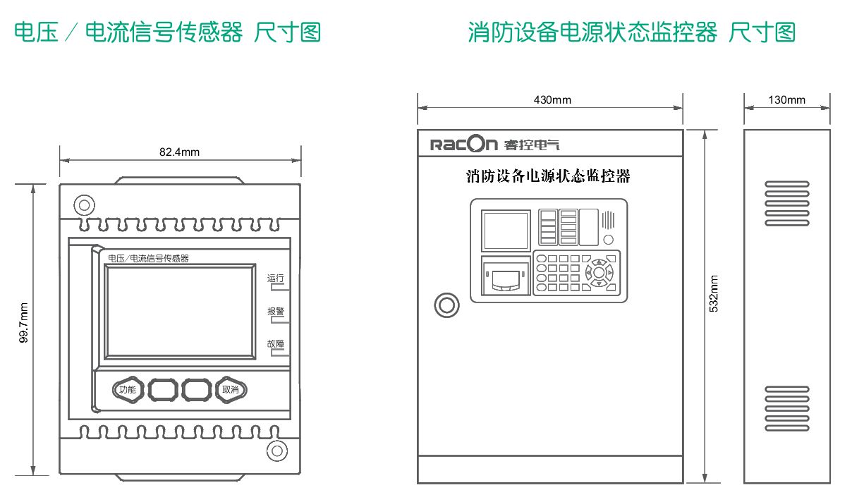 消防电源装备监控体系 消防电源装备监控体系